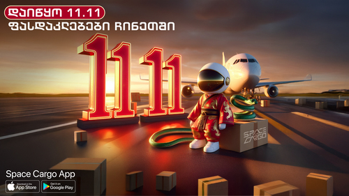

																					 
											11:11 - China's biggest shopping holiday


										
								